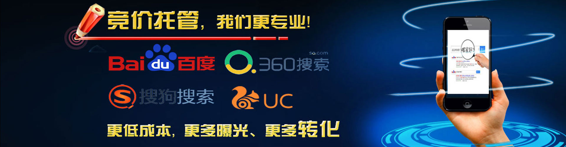 衢江竞价推广